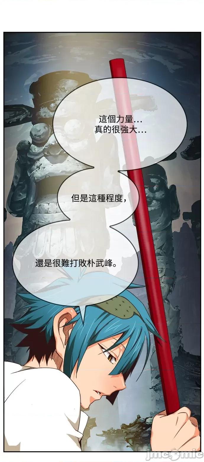 高校之神 [第6部 RE:与神对决] 第498话 - 500 | 高校之神 第47页