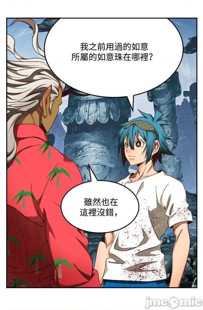 高校之神 [第6部 RE:与神对决] 第498话 - 500 | 高校之神 第49页