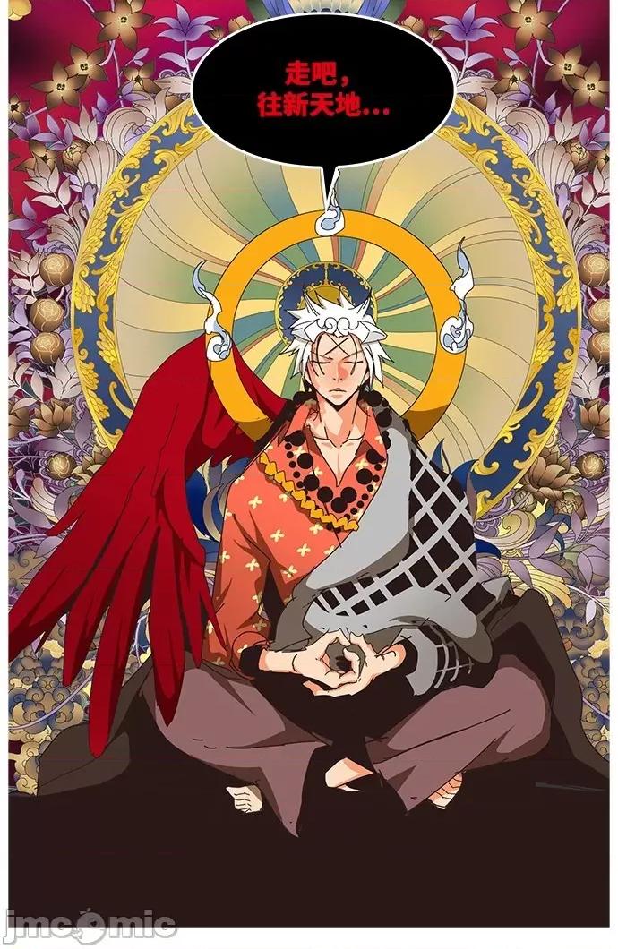 高校之神 [第6部 RE:与神对决] 第498话 - 500 | 高校之神 第65页
