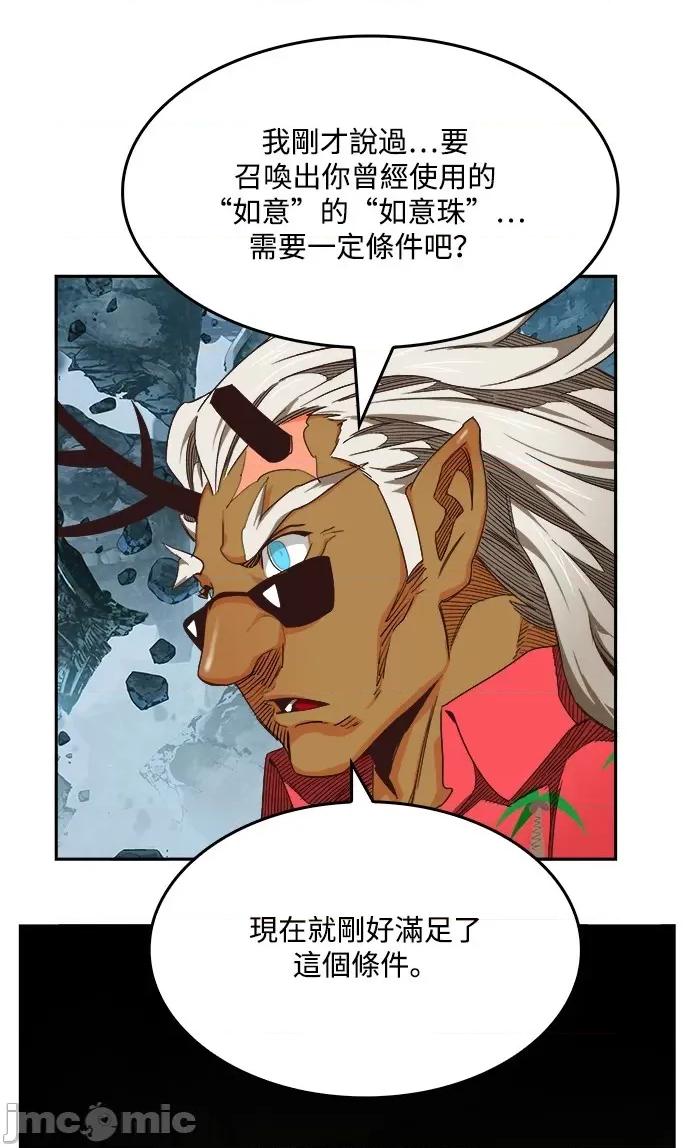 高校之神 [第6部 RE:与神对决] 第498话 - 500 | 高校之神 第72页