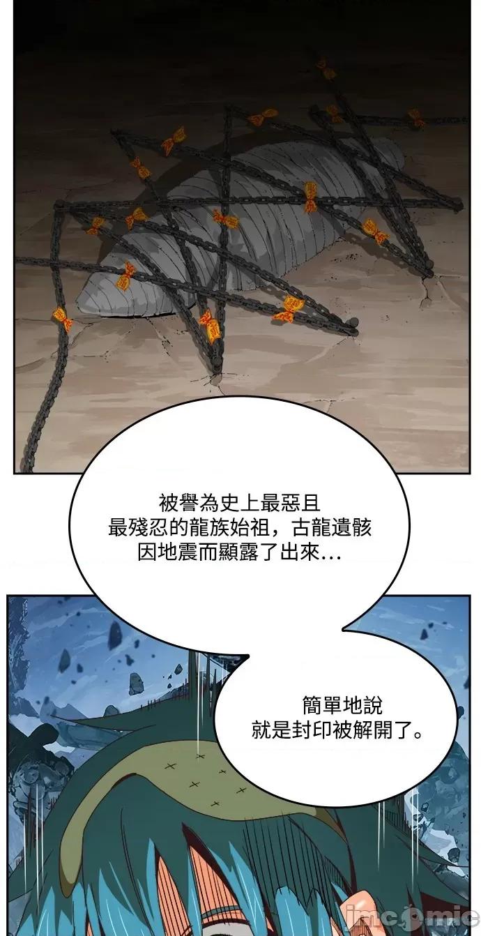 高校之神 [第6部 RE:与神对决] 第498话 - 500 | 高校之神 第73页