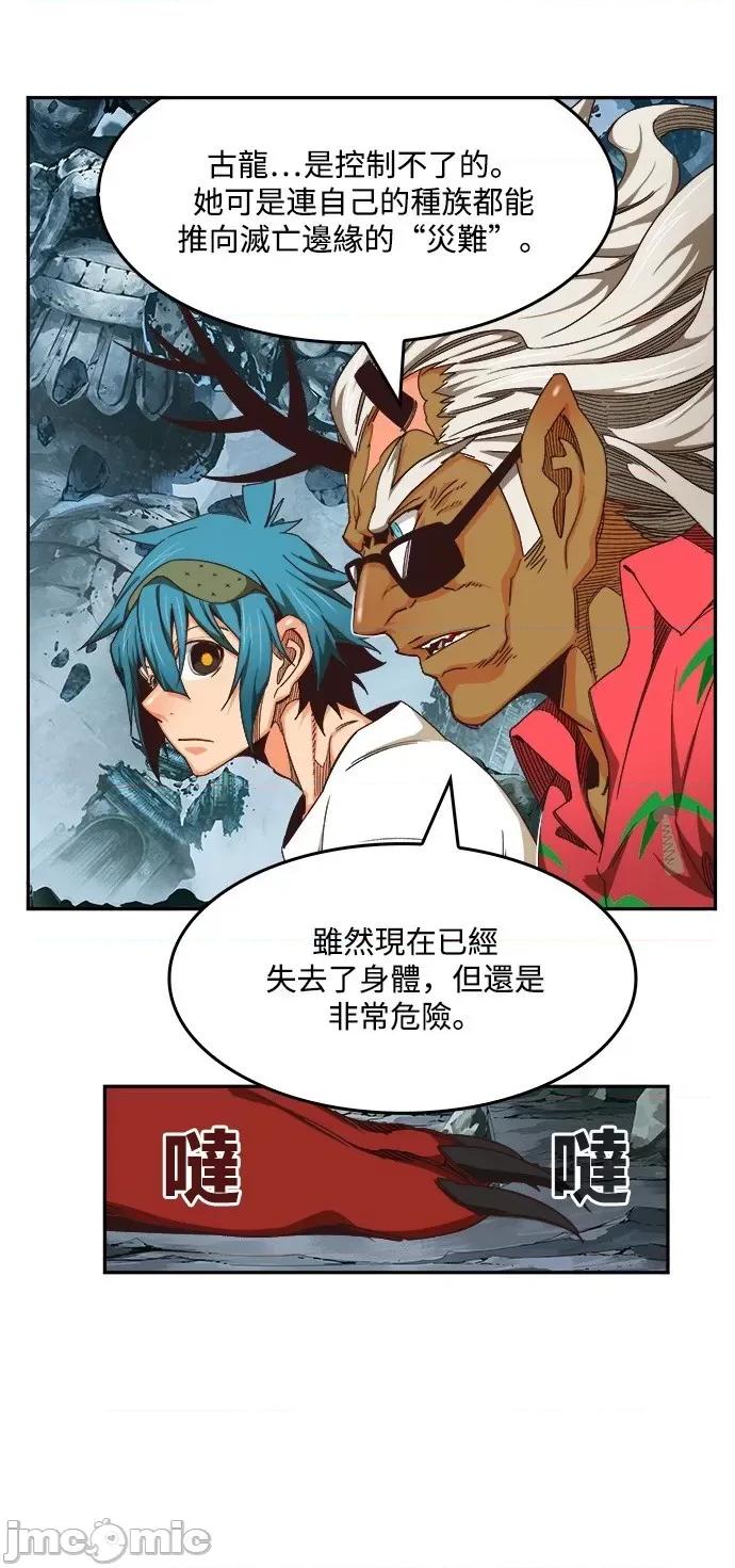高校之神 [第6部 RE:与神对决] 第498话 - 500 | 高校之神 第76页
