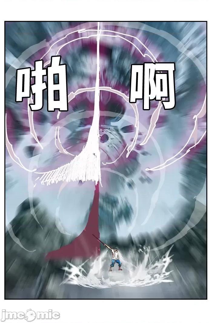 高校之神 [第6部 RE:与神对决] 第498话 - 500 | 高校之神 第84页