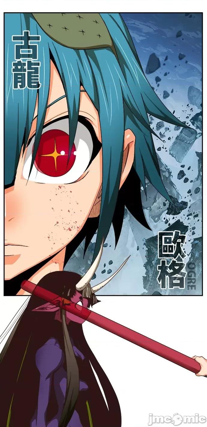高校之神 [第6部 RE:与神对决] 第498话 - 500 | 高校之神 第90页