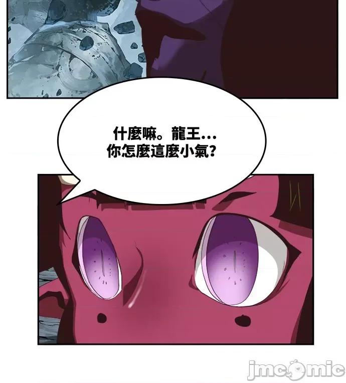 高校之神 [第6部 RE:与神对决] 第498话 - 500 | 高校之神 第110页
