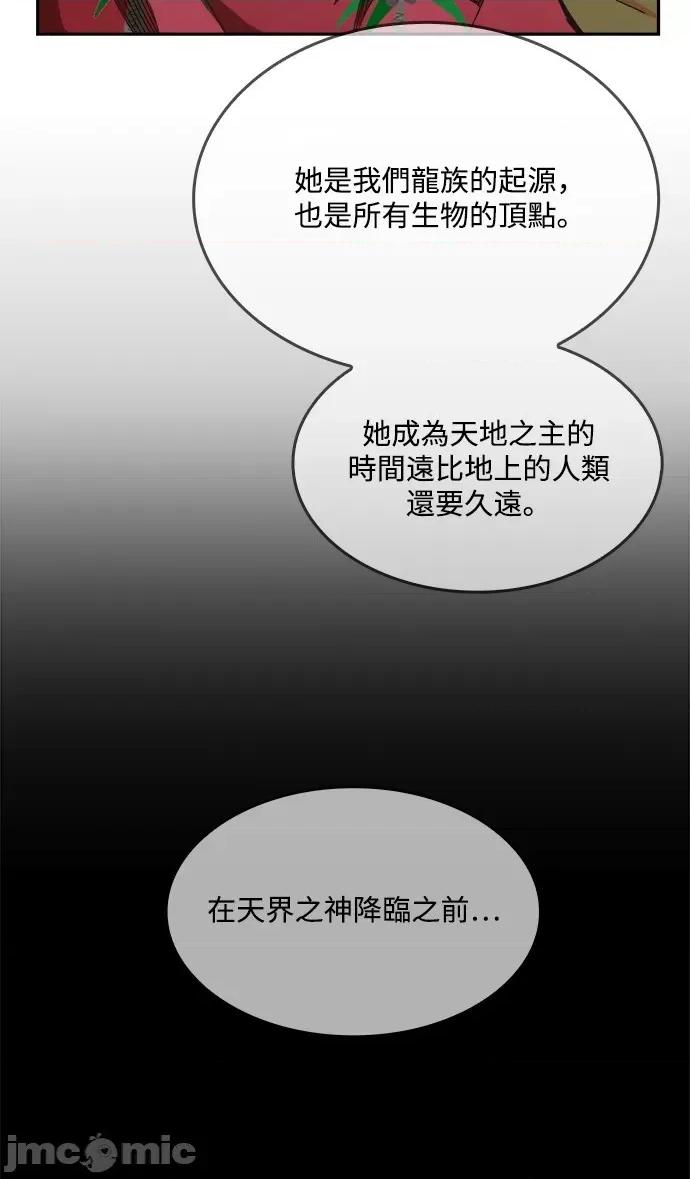 高校之神 [第6部 RE:与神对决] 第498话 - 500 | 高校之神 第118页