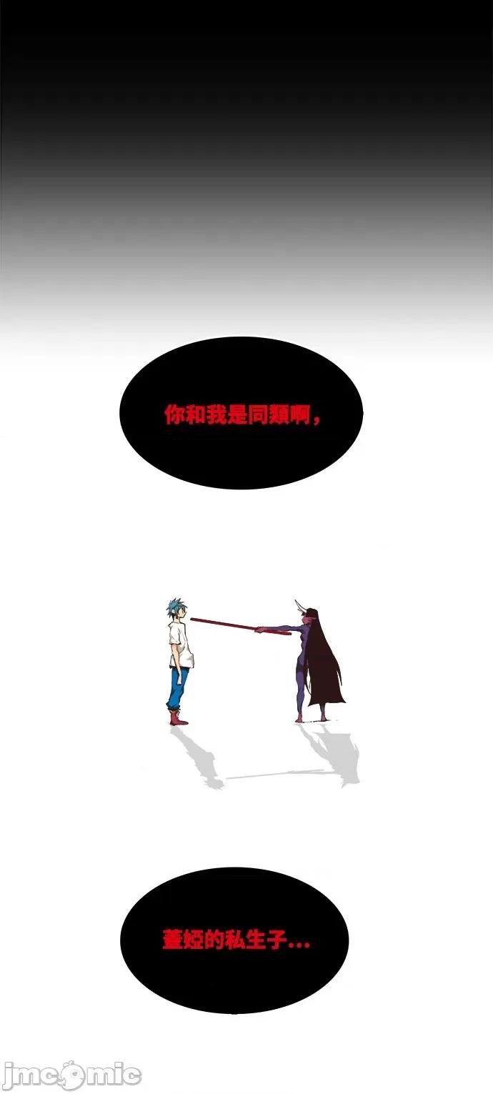 高校之神 [第6部 RE:与神对决] 第498话 - 500 | 高校之神 第122页