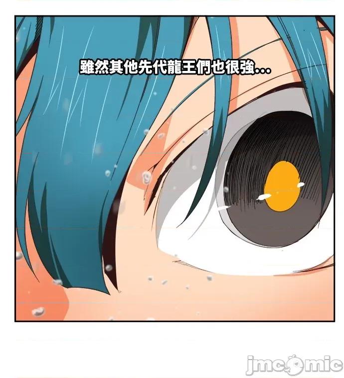 高校之神 [第6部 RE:与神对决] 第499话 - 501 | 高校之神 第6页