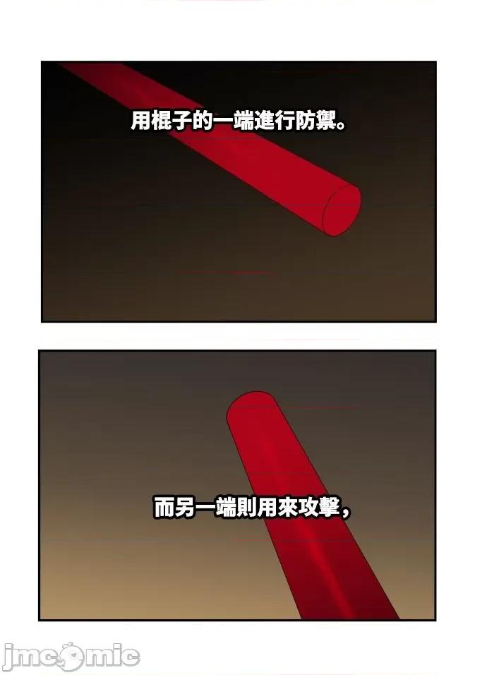 高校之神 [第6部 RE:与神对决] 第499话 - 501 | 高校之神 第17页