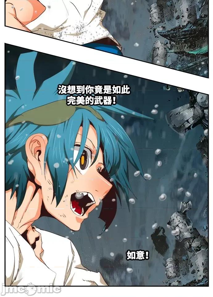 高校之神 [第6部 RE:与神对决] 第499话 - 501 | 高校之神 第22页