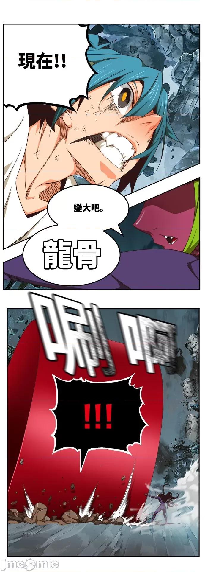 高校之神 [第6部 RE:与神对决] 第499话 - 501 | 高校之神 第35页
