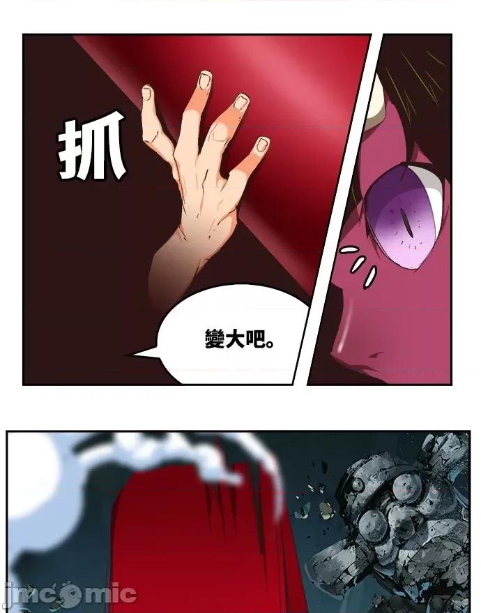 高校之神 [第6部 RE:与神对决] 第499话 - 501 | 高校之神 第36页