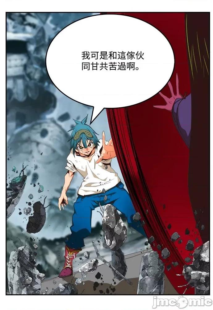 高校之神 [第6部 RE:与神对决] 第499话 - 501 | 高校之神 第39页