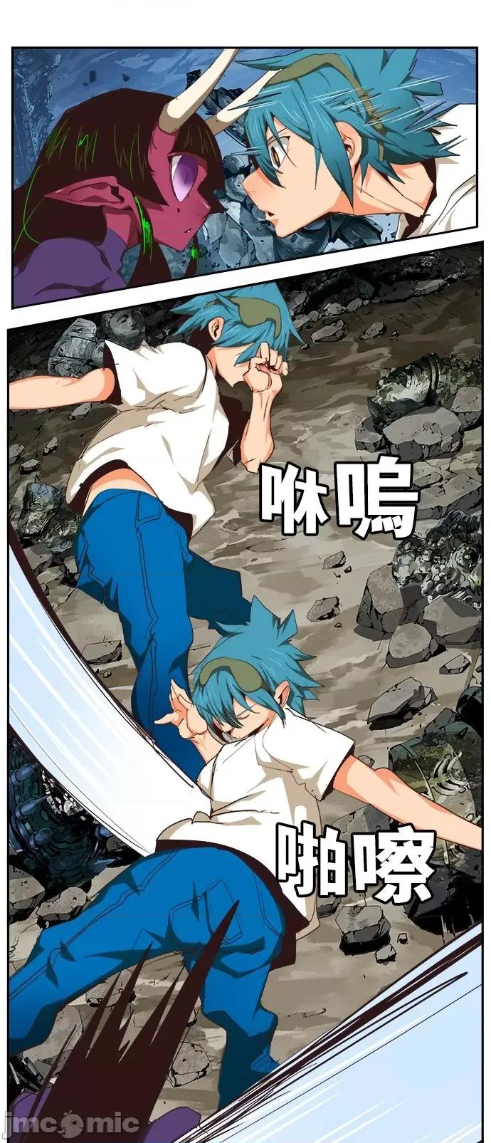 高校之神 [第6部 RE:与神对决] 第499话 - 501 | 高校之神 第59页