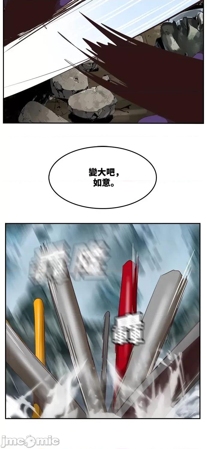 高校之神 [第6部 RE:与神对决] 第499话 - 501 | 高校之神 第60页