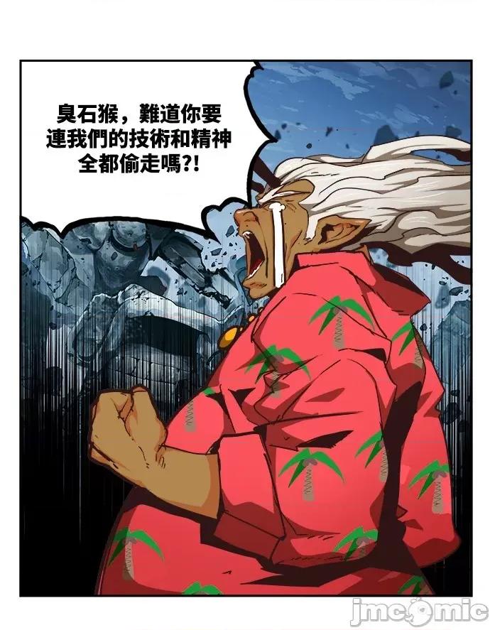 高校之神 [第6部 RE:与神对决] 第499话 - 501 | 高校之神 第70页