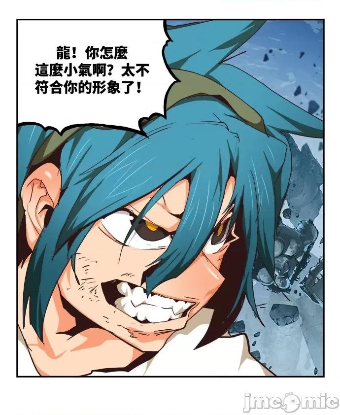 高校之神 [第6部 RE:与神对决] 第499话 - 501 | 高校之神 第71页
