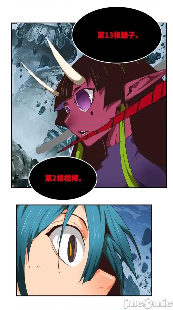 高校之神 [第6部 RE:与神对决] 第499话 - 501 | 高校之神 第76页