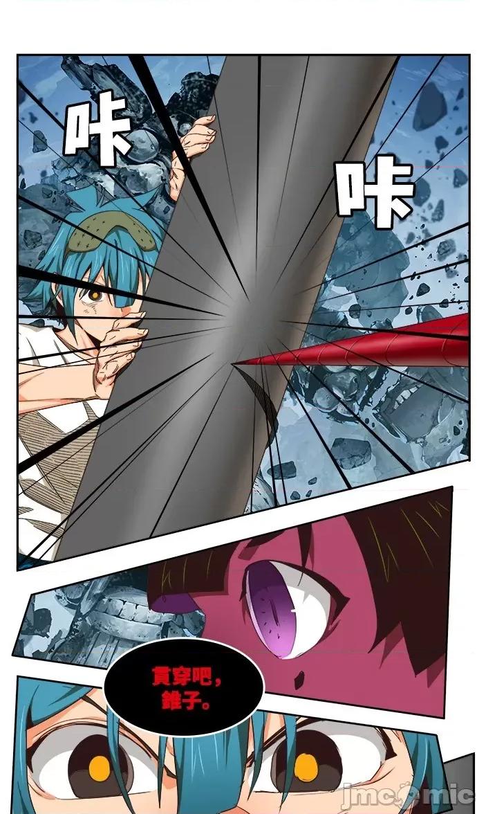 高校之神 [第6部 RE:与神对决] 第499话 - 501 | 高校之神 第77页