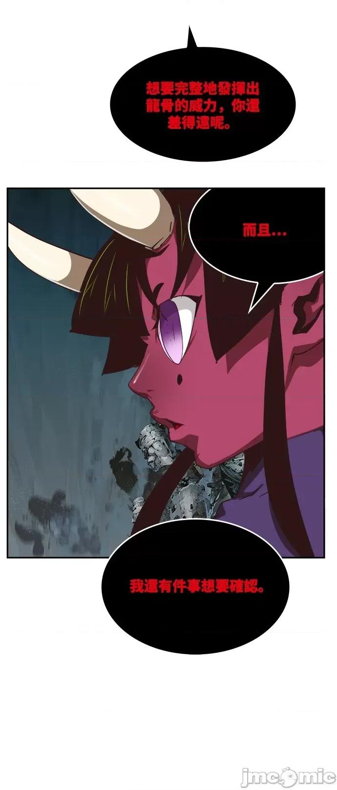 高校之神 [第6部 RE:与神对决] 第499话 - 501 | 高校之神 第83页