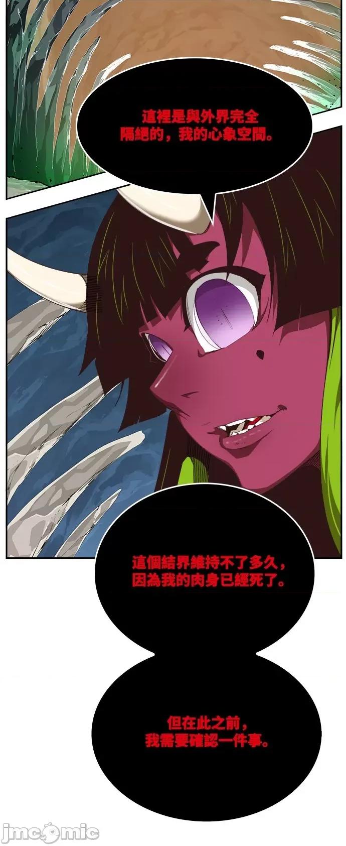高校之神 [第6部 RE:与神对决] 第499话 - 501 | 高校之神 第93页