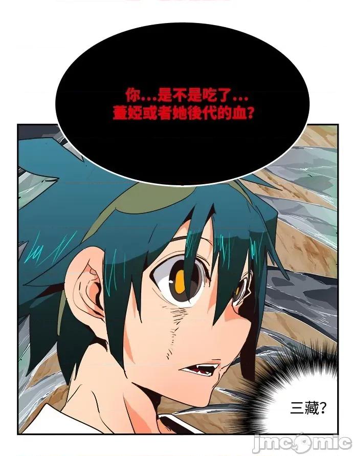高校之神 [第6部 RE:与神对决] 第499话 - 501 | 高校之神 第94页