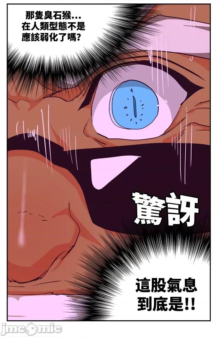 高校之神 [第6部 RE:与神对决] 第499话 - 501 | 高校之神 第98页