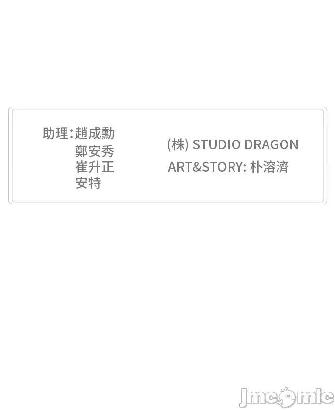 高校之神 [第6部 RE:与神对决] 第499话 - 501 | 高校之神 第107页