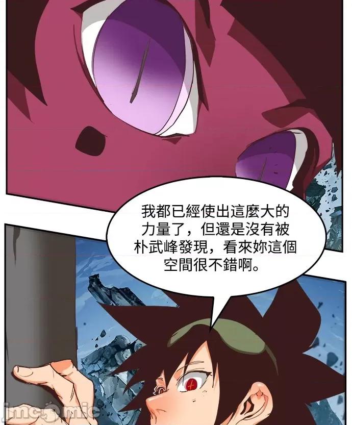 高校之神 [第6部 RE:与神对决] 第500话 - 502 | 高校之神 第17页