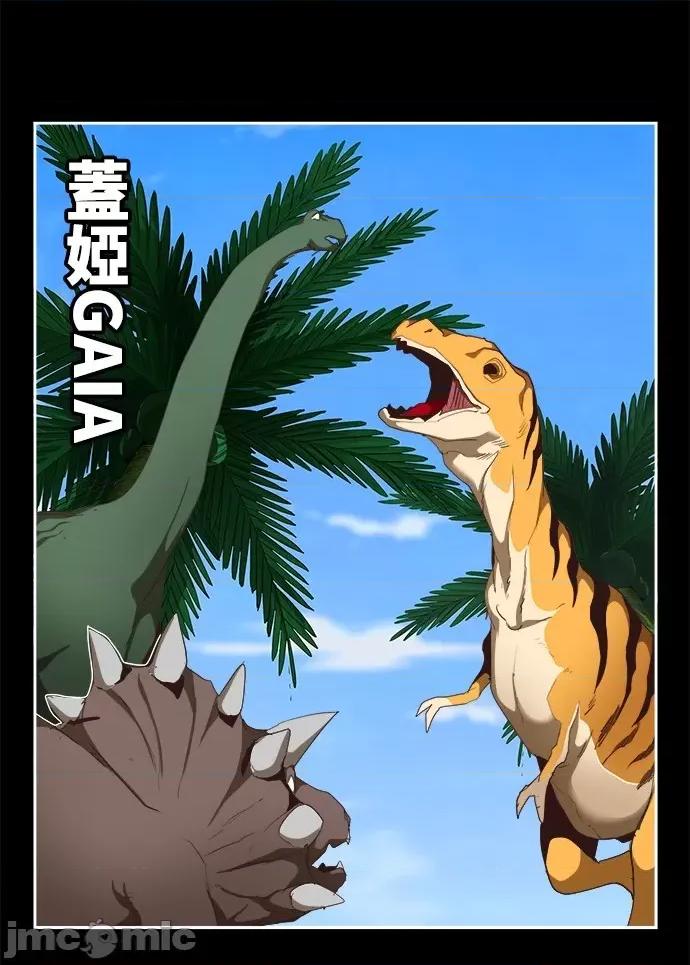 高校之神 [第6部 RE:与神对决] 第500话 - 502 | 高校之神 第25页