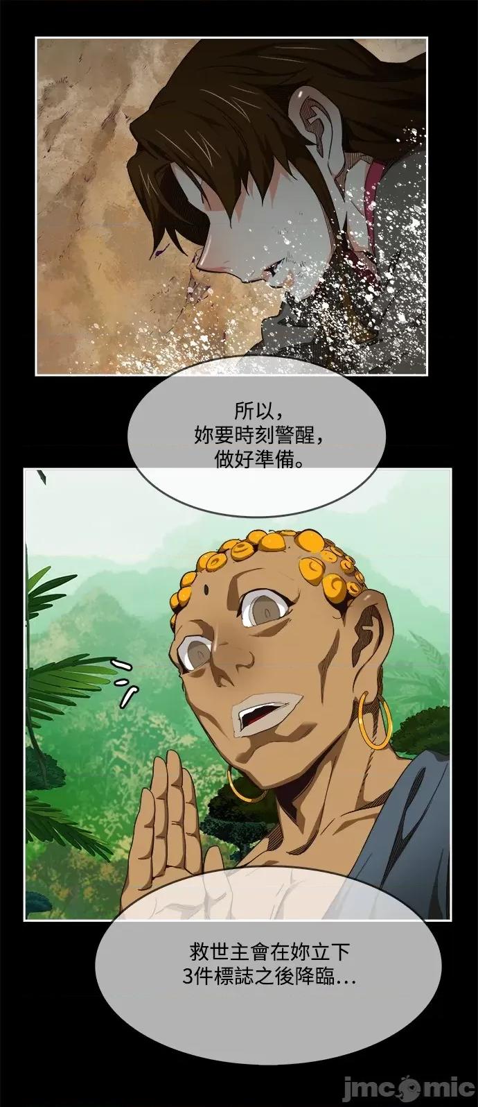 高校之神 [第6部 RE:与神对决] 第500话 - 502 | 高校之神 第36页