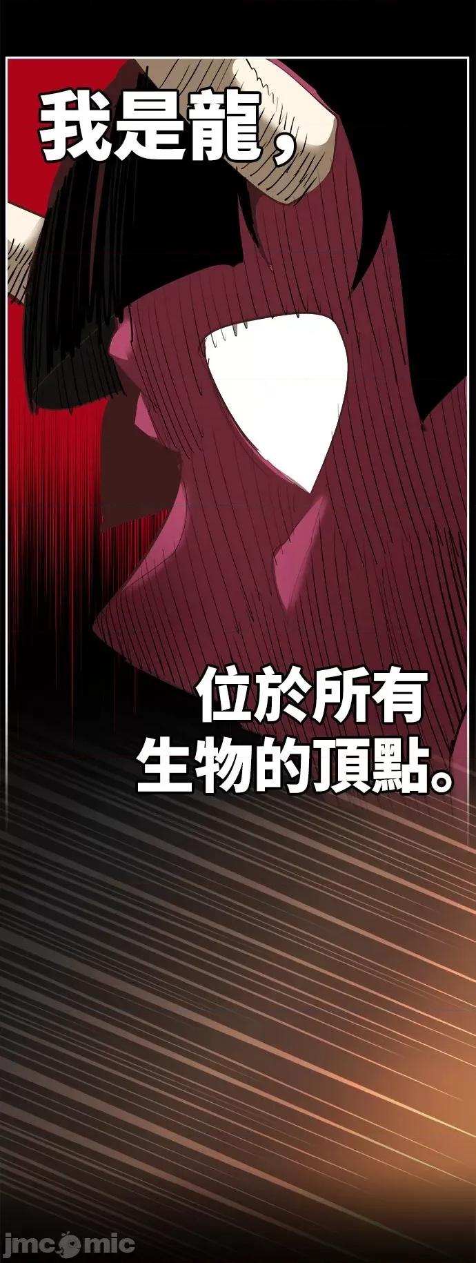 高校之神 [第6部 RE:与神对决] 第500话 - 502 | 高校之神 第37页