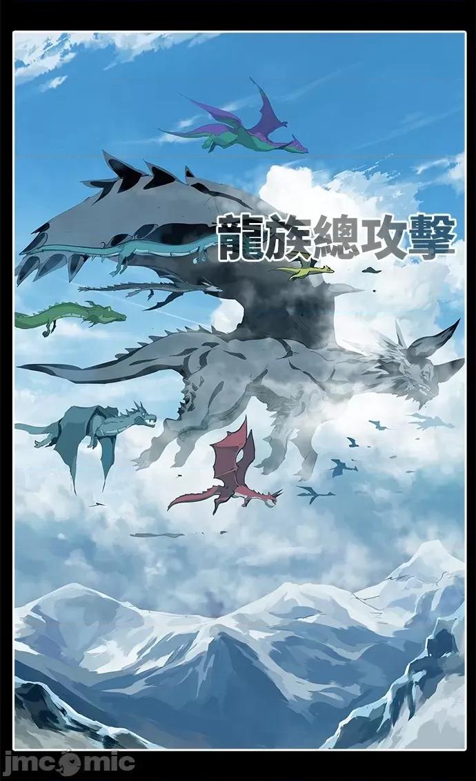 高校之神 [第6部 RE:与神对决] 第500话 - 502 | 高校之神 第40页