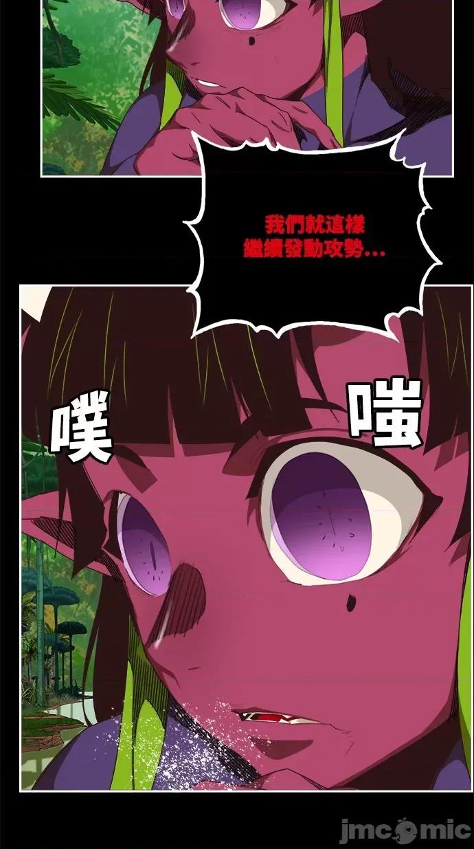 高校之神 [第6部 RE:与神对决] 第500话 - 502 | 高校之神 第42页