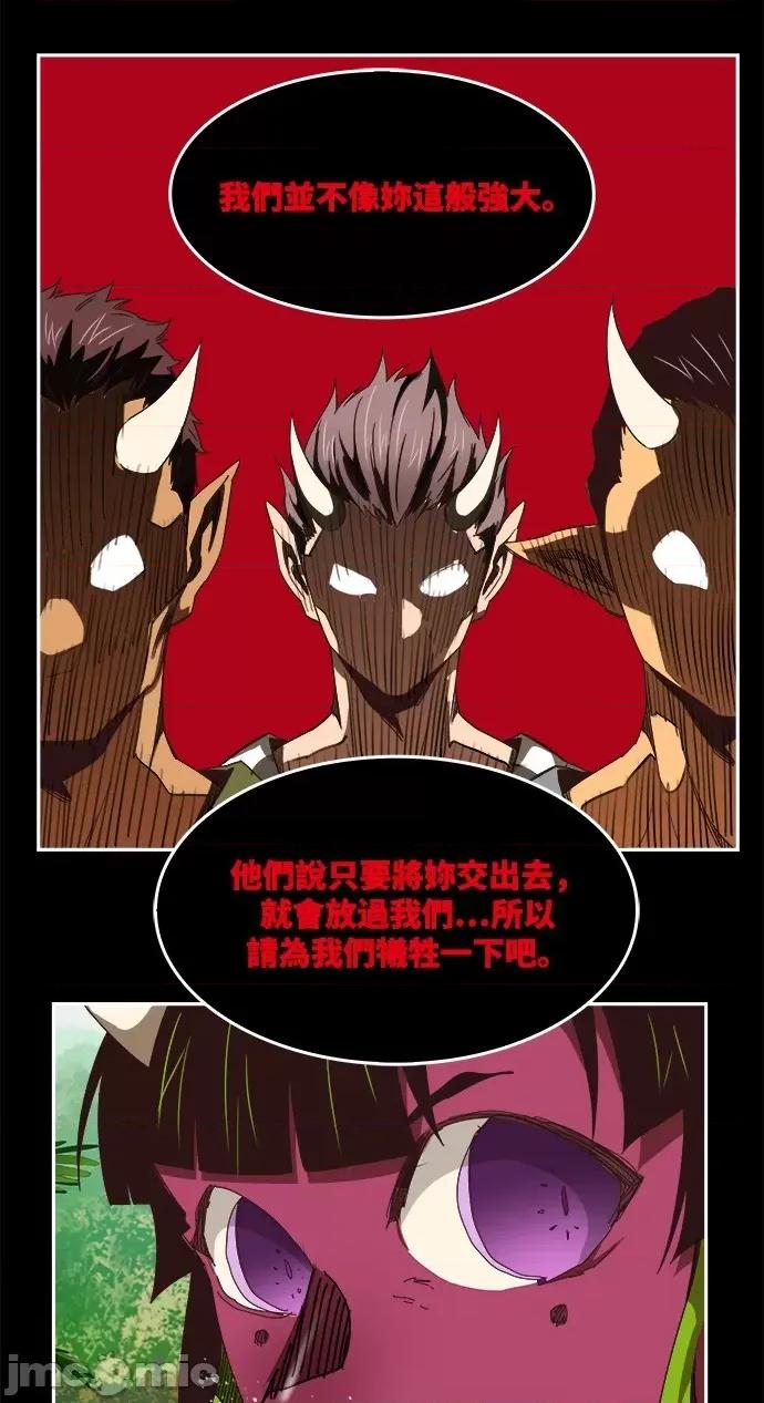 高校之神 [第6部 RE:与神对决] 第500话 - 502 | 高校之神 第44页