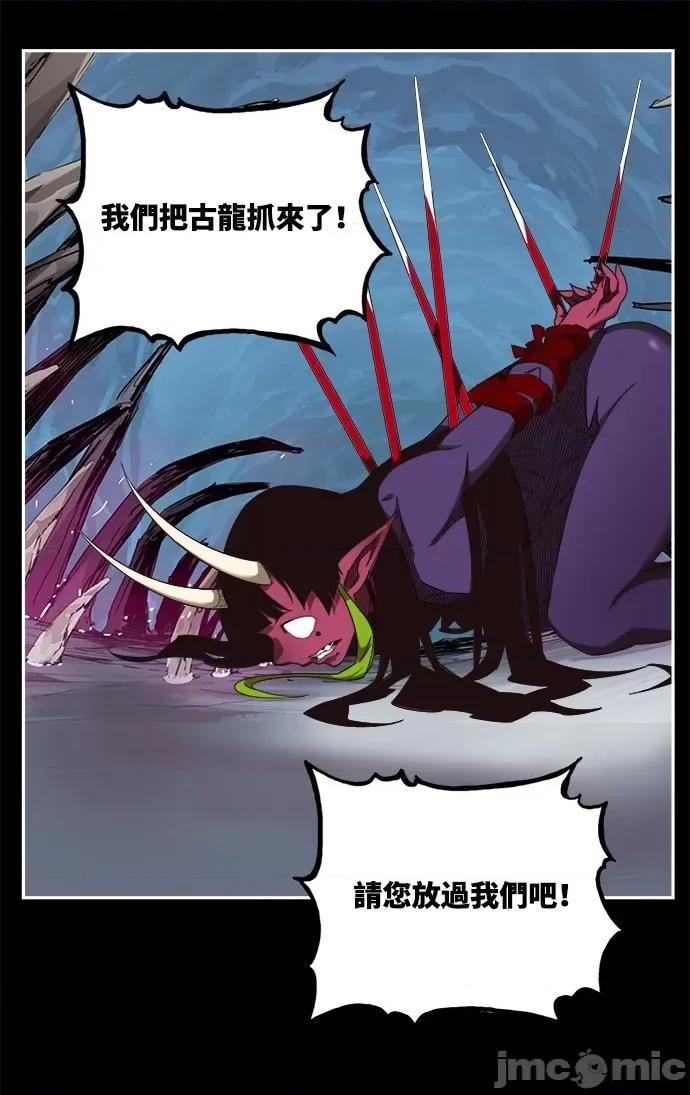 高校之神 [第6部 RE:与神对决] 第500话 - 502 | 高校之神 第46页