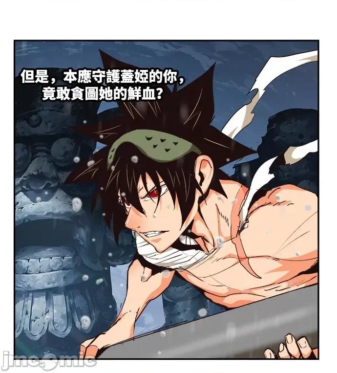 高校之神 [第6部 RE:与神对决] 第500话 - 502 | 高校之神 第54页