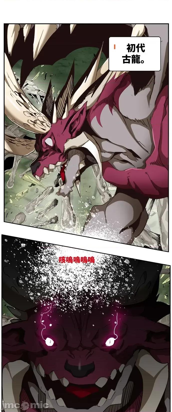 高校之神 [第6部 RE:与神对决] 第500话 - 502 | 高校之神 第66页