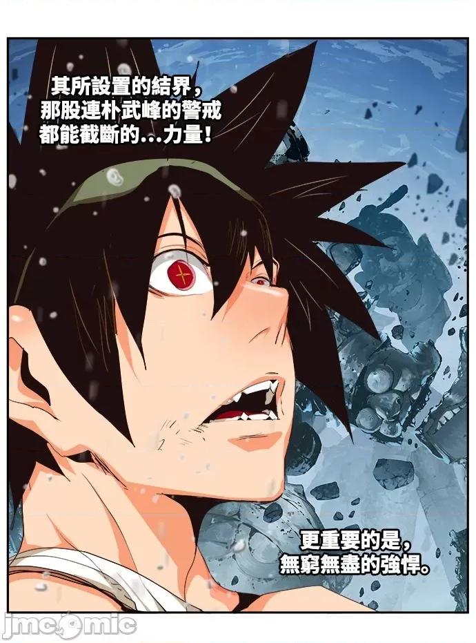 高校之神 [第6部 RE:与神对决] 第500话 - 502 | 高校之神 第69页