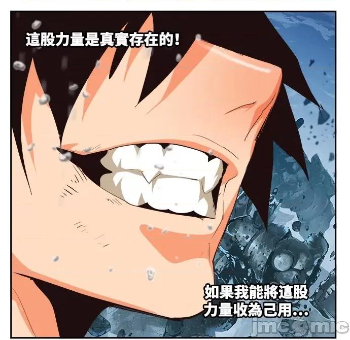 高校之神 [第6部 RE:与神对决] 第500话 - 502 | 高校之神 第70页