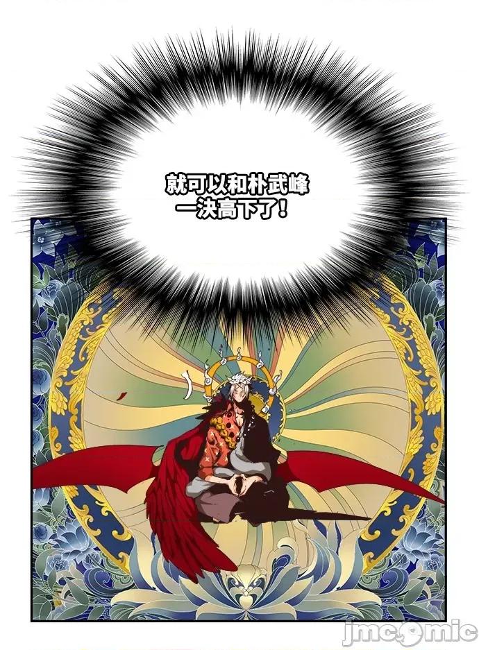 高校之神 [第6部 RE:与神对决] 第500话 - 502 | 高校之神 第71页