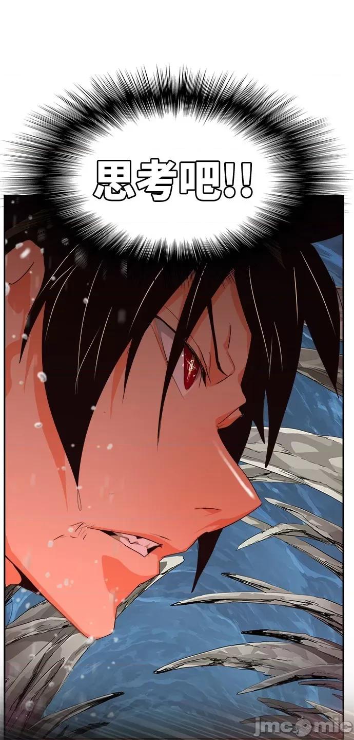 高校之神 [第6部 RE:与神对决] 第500话 - 502 | 高校之神 第74页