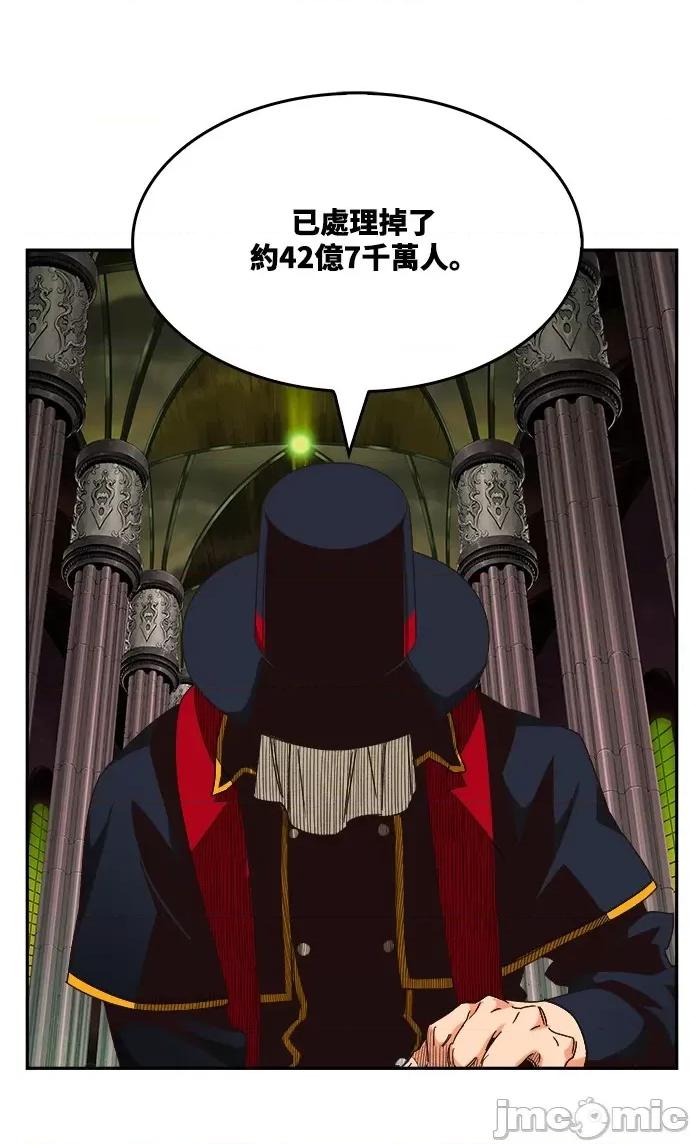 高校之神 [第6部 RE:与神对决] 第500话 - 502 | 高校之神 第90页