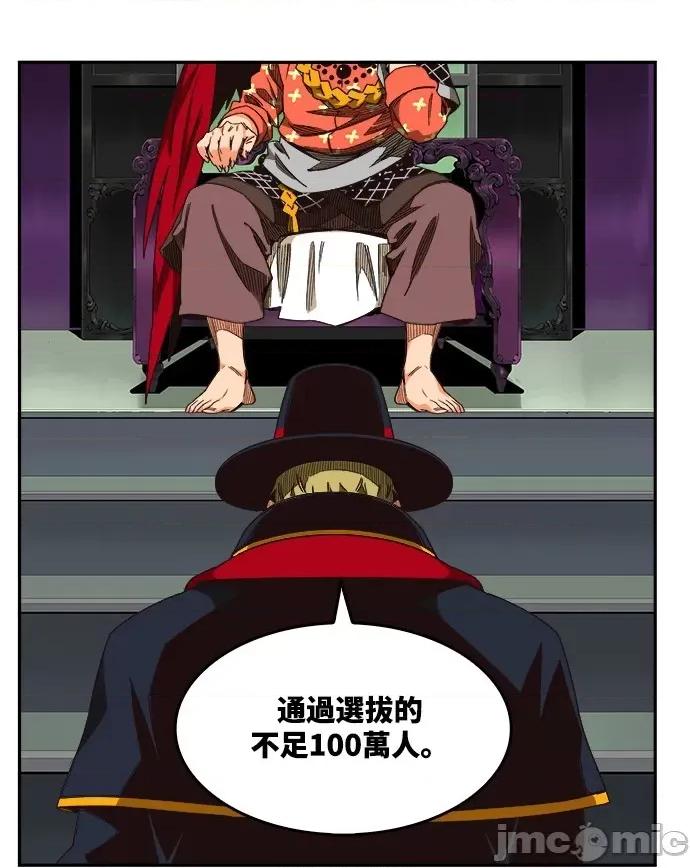 高校之神 [第6部 RE:与神对决] 第500话 - 502 | 高校之神 第91页