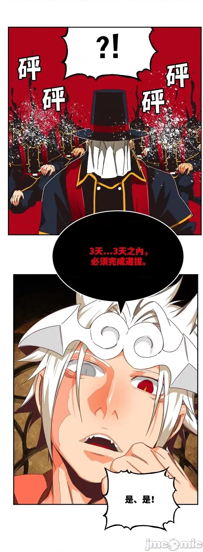 高校之神 [第6部 RE:与神对决] 第500话 - 502 | 高校之神 第94页