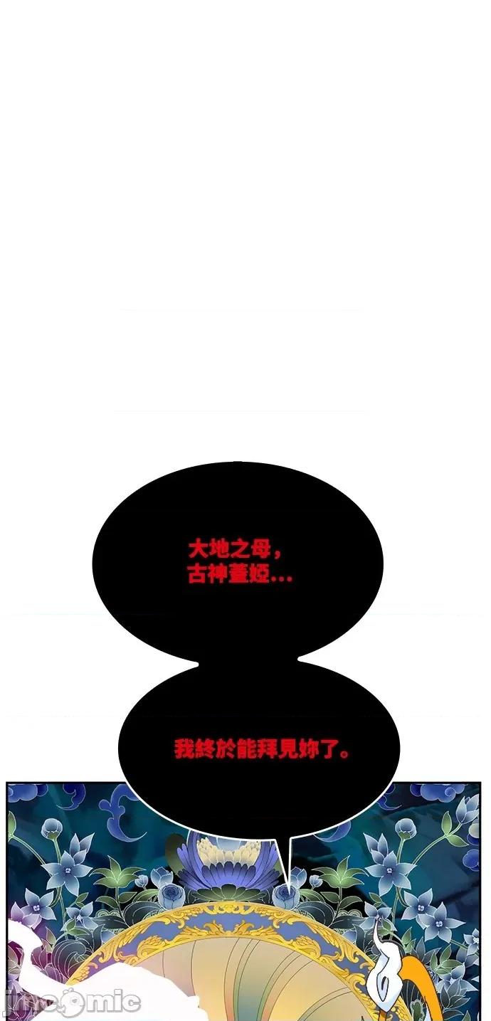 高校之神 [第6部 RE:与神对决] 第500话 - 502 | 高校之神 第95页