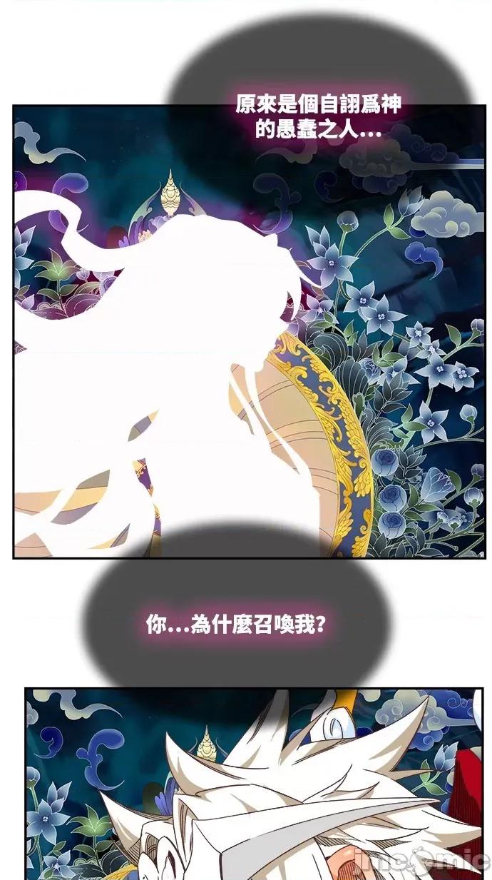 高校之神 [第6部 RE:与神对决] 第500话 - 502 | 高校之神 第98页