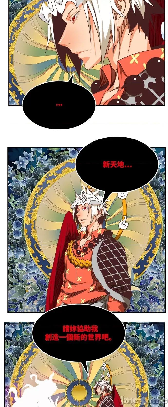 高校之神 [第6部 RE:与神对决] 第500话 - 502 | 高校之神 第99页