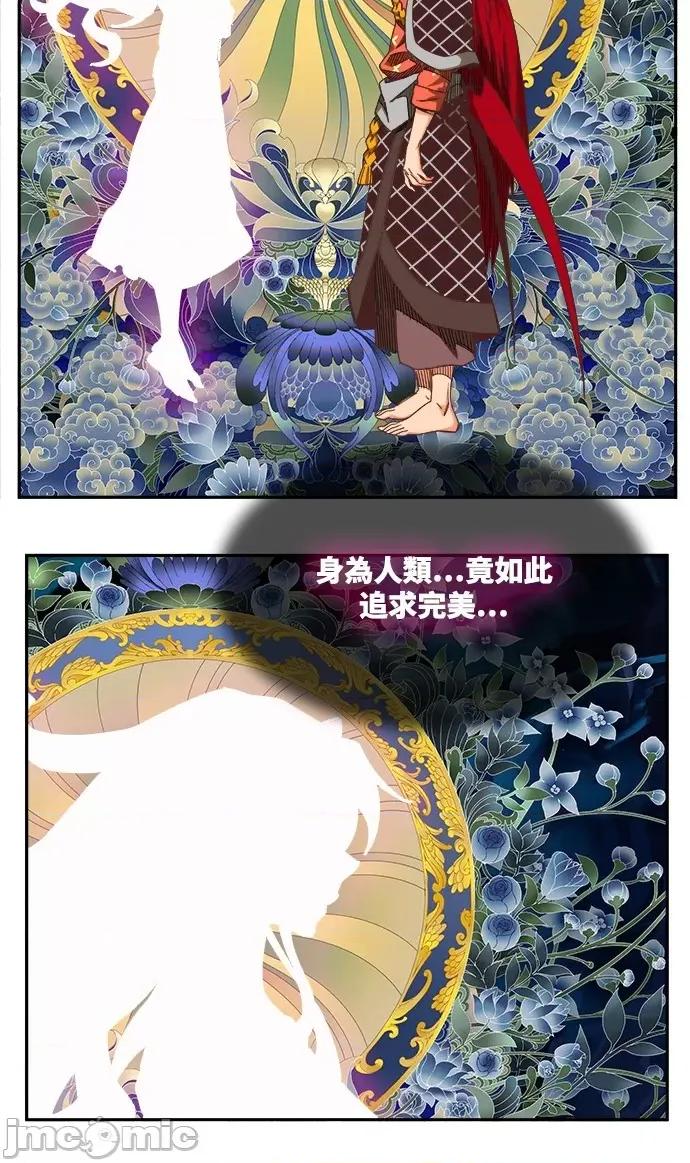 高校之神 [第6部 RE:与神对决] 第500话 - 502 | 高校之神 第100页