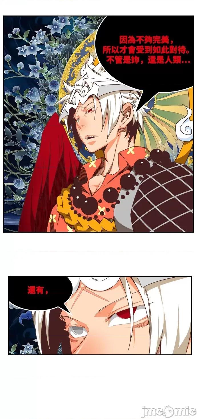 高校之神 [第6部 RE:与神对决] 第500话 - 502 | 高校之神 第103页
